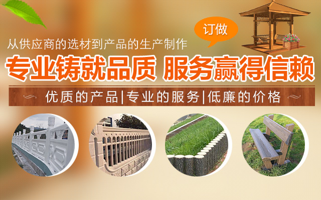 常德市鼎腾水泥制品有限公司-常德市景观护栏|常德水泥围栏|常德长廊凉亭